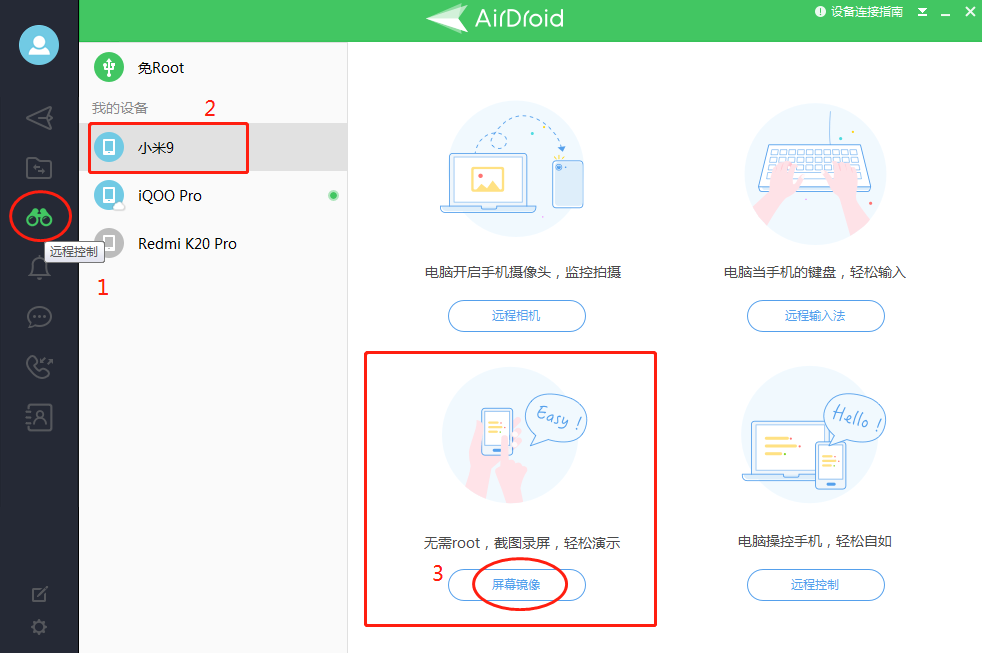 怎样用手机投屏抖音直播伴侣？