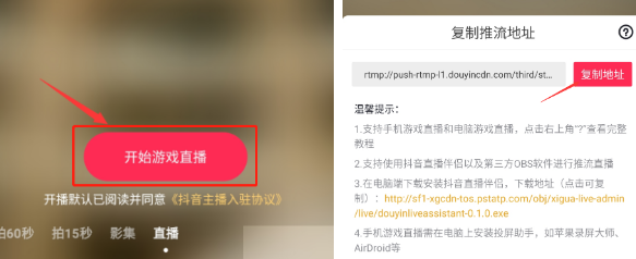 开始游戏直播