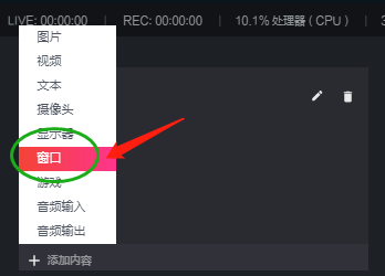 选择窗口模式
