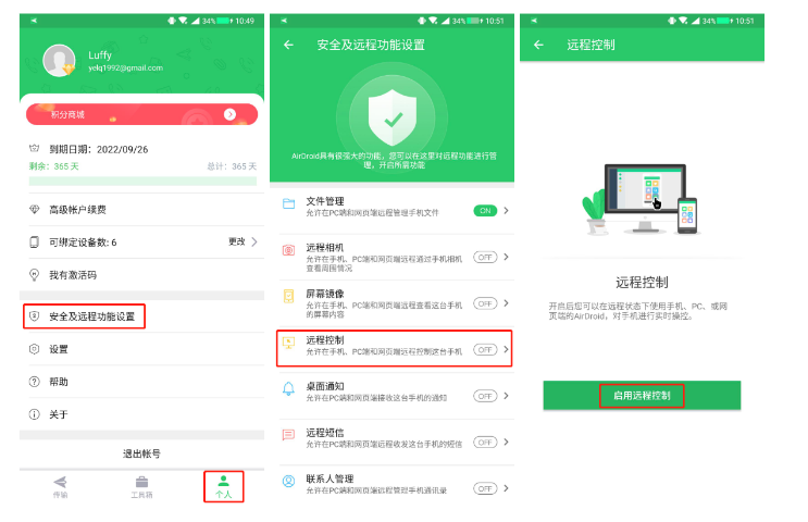 授予相关权限