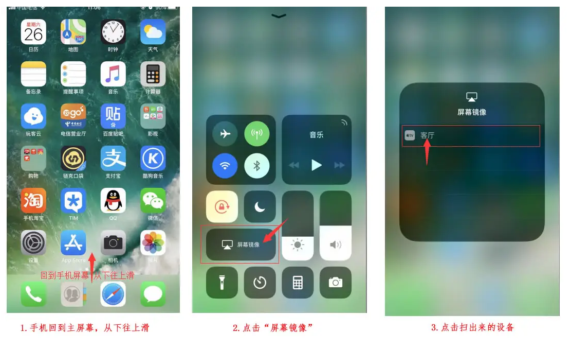 苹果自带的屏幕镜像功能