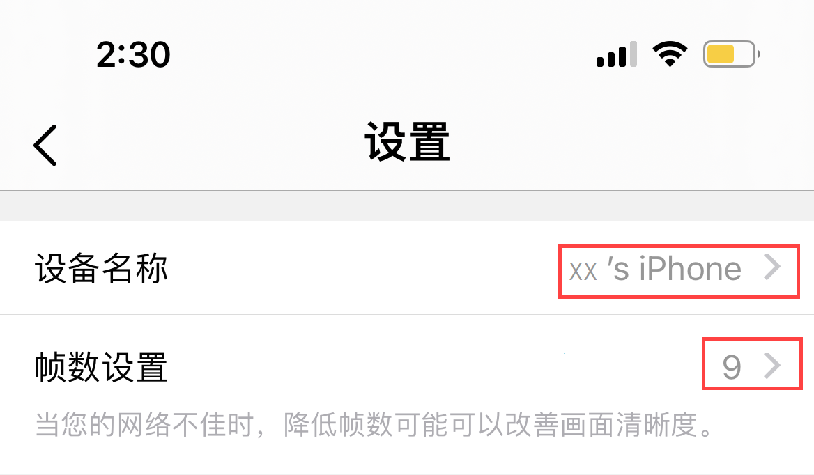 投屏成功后，您的iOS设备的屏幕画面将出现在电脑上。