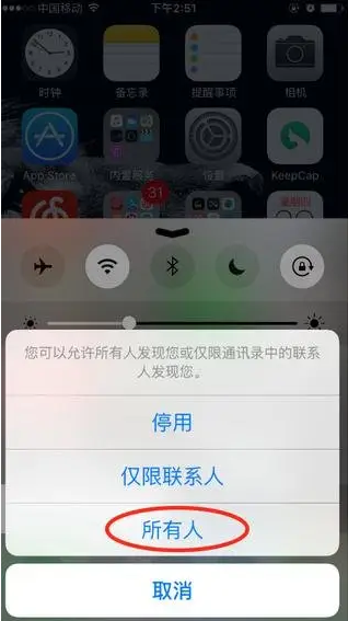 iphone上的空投可发现性