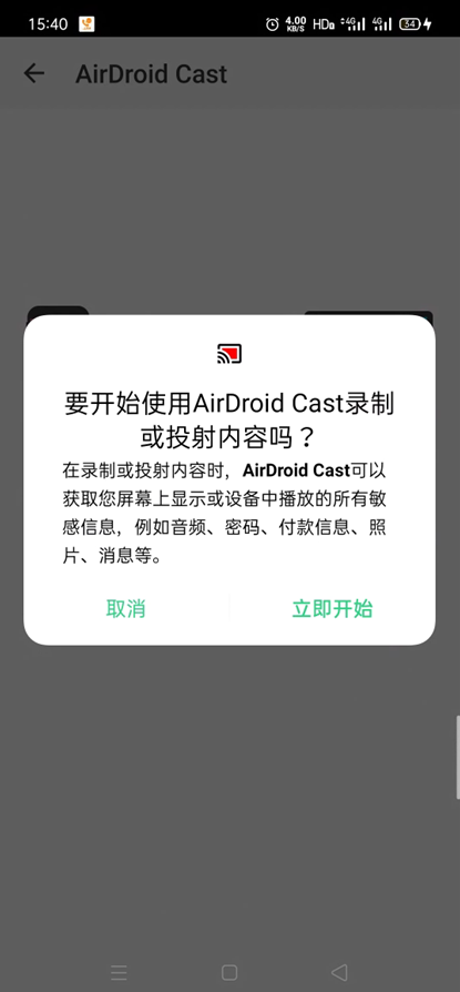 根据提示进行授权