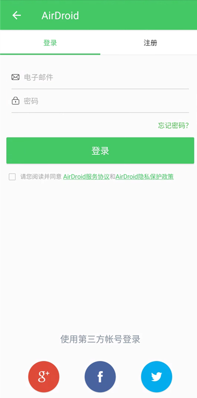 注册 airdroid 