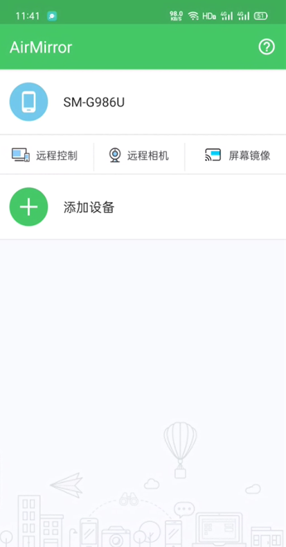 远程控制手机