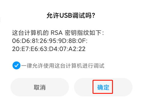 怎么利用USB数据线实现手机投屏电脑？