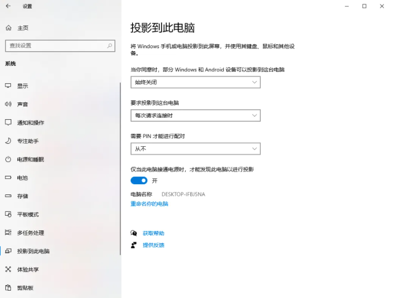 手机怎么无线投屏到电脑？