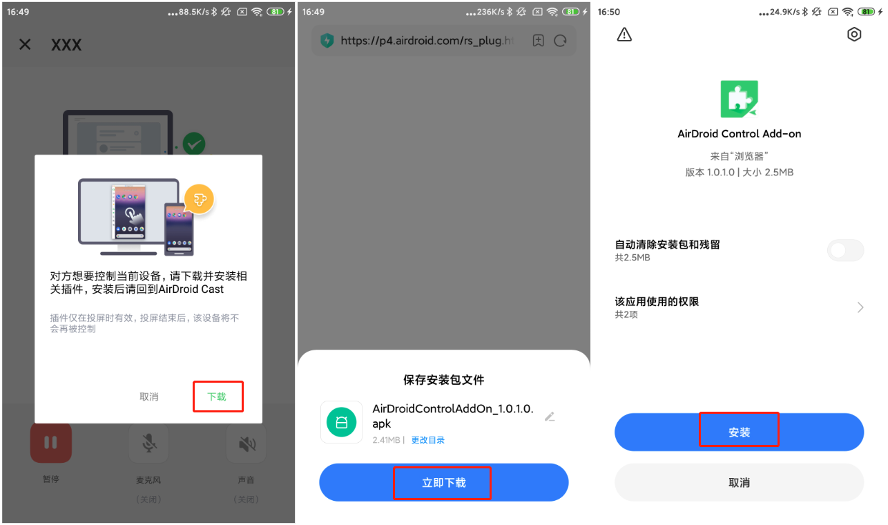 安装并设置AirDroid Control Add-on