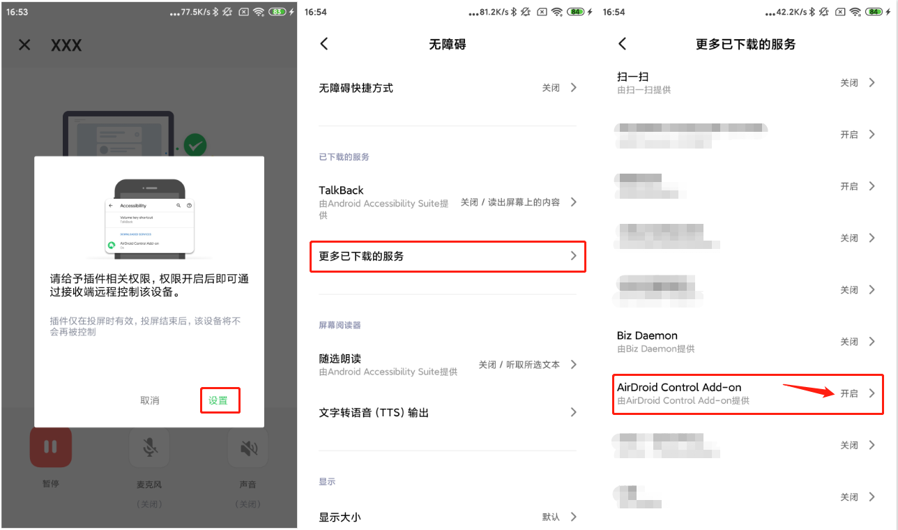 下载AirDroid Control Add-on插件