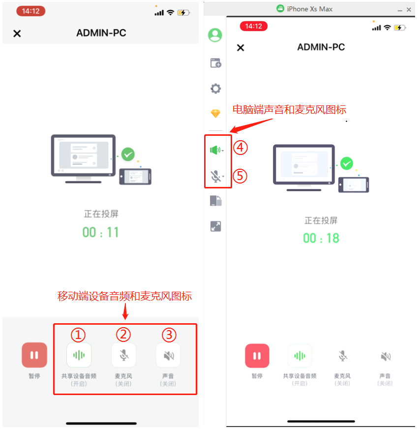 AirDroid Cast 麦克风功能