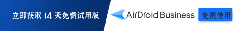 AirDroid Business