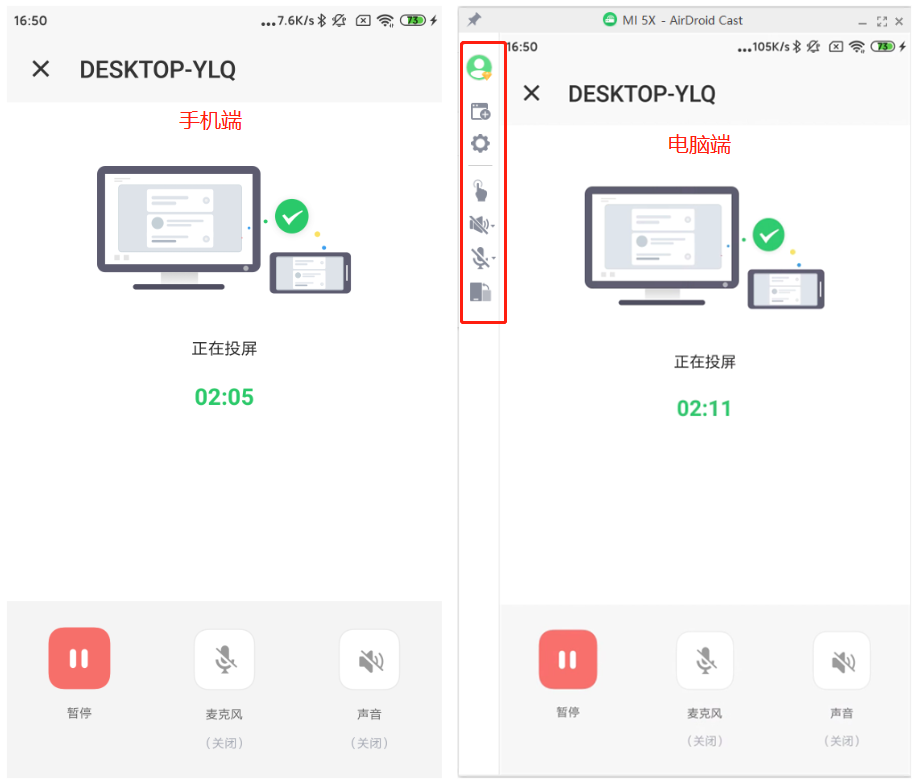 AirDroid Cast投屏成功