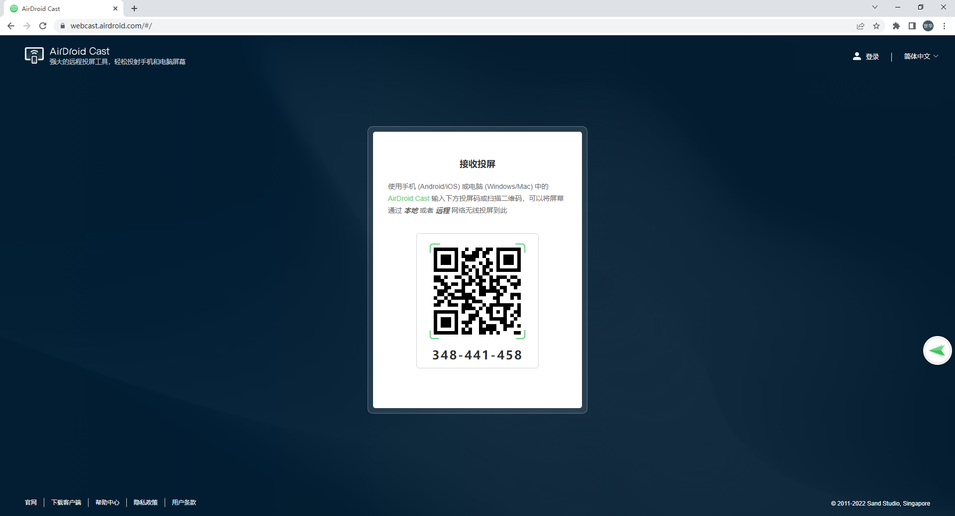 AirDroid Cast web端