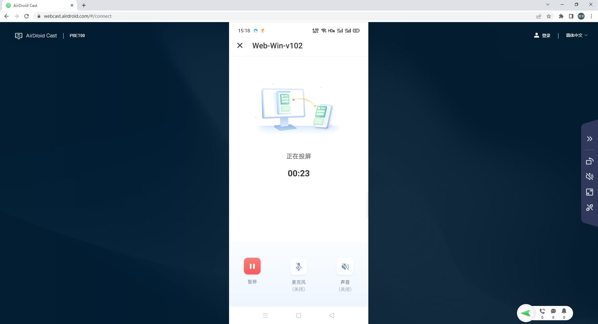 设备投屏AirDroid Cast 网页端