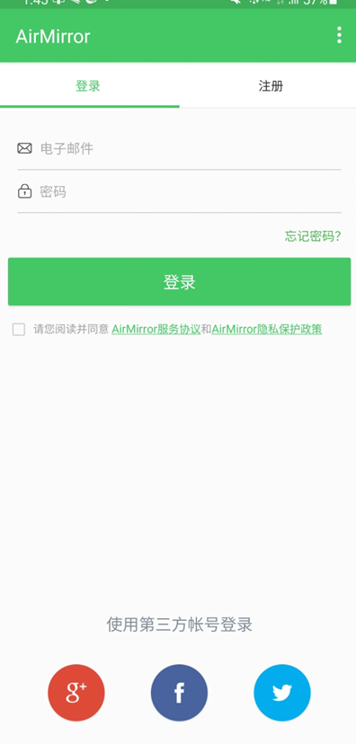 两台设备登陆相同的AirDroid账号