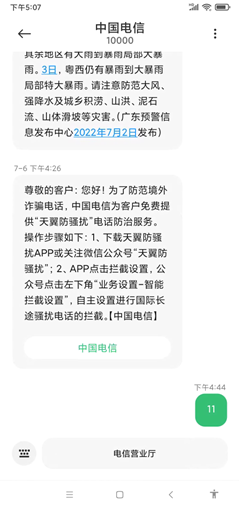 手机端同步发送内容
