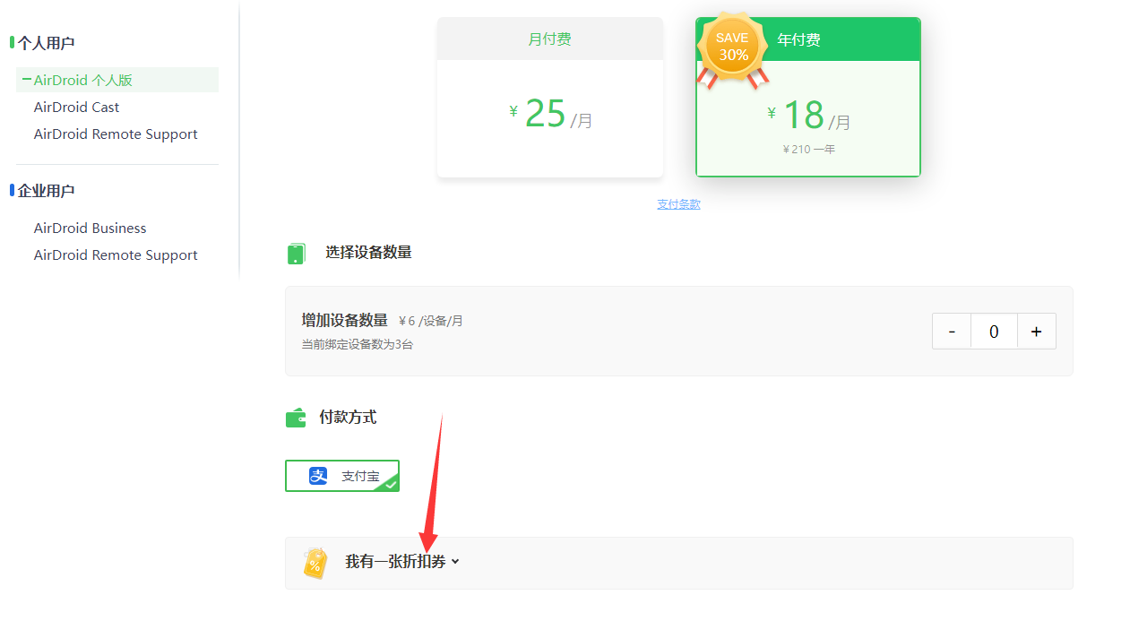 点击我有一张折扣券