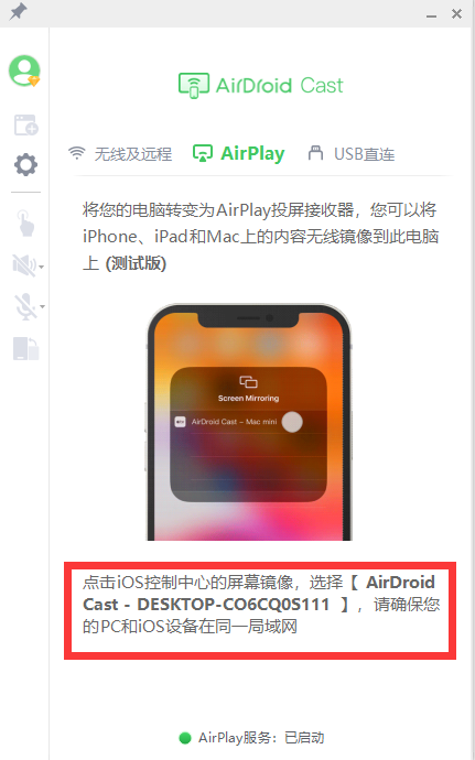 选择“AirPlay”页面