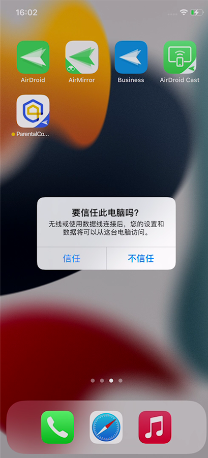 点击“信任”按钮