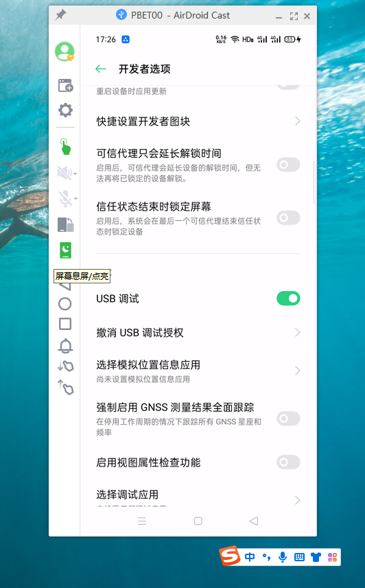 点击侧边菜单按钮“屏幕息屏/点亮”即可关闭手机屏幕