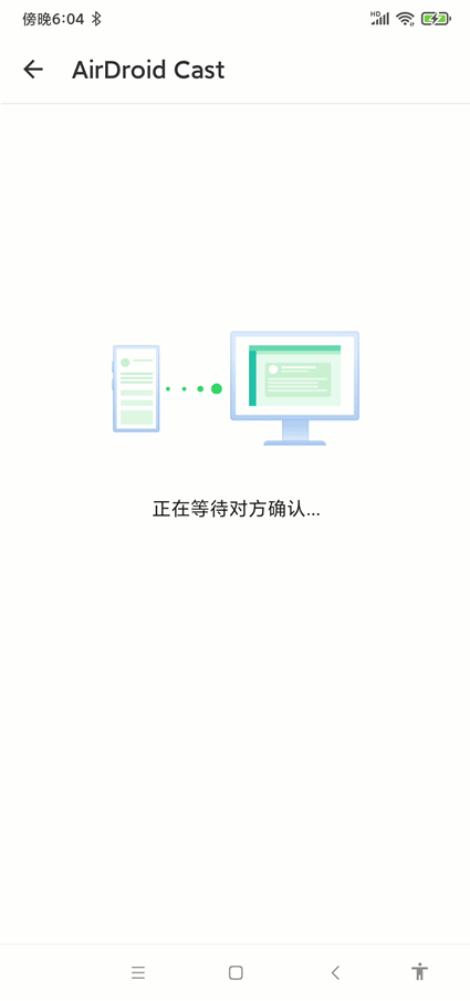 自动跳转到连接界面