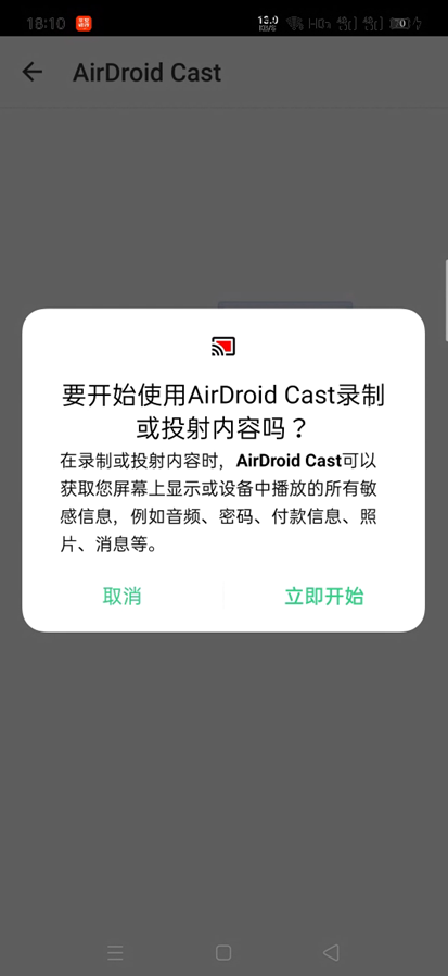 小米手机端点击立即开始