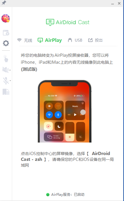 点击顶部的“AirPlay”图标