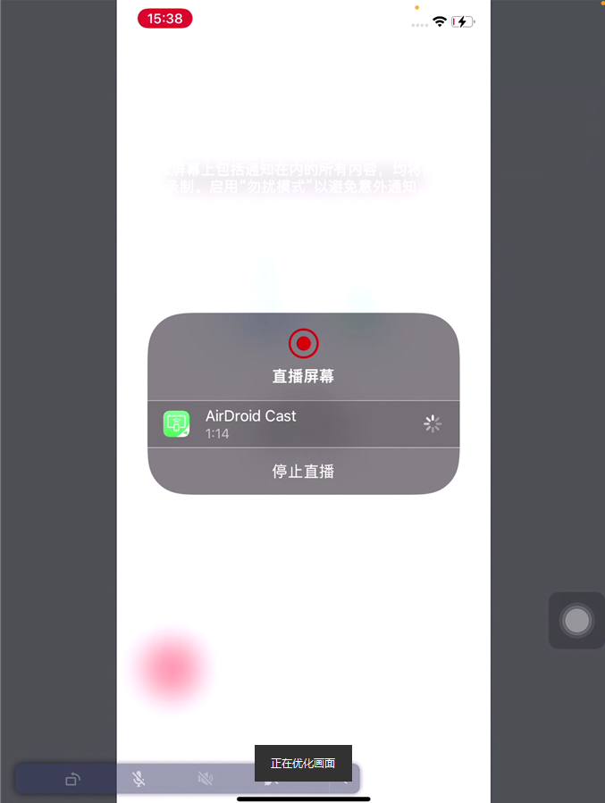 iphone和ipad屏幕共享的方法