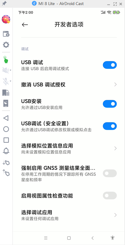 USB投屏成功