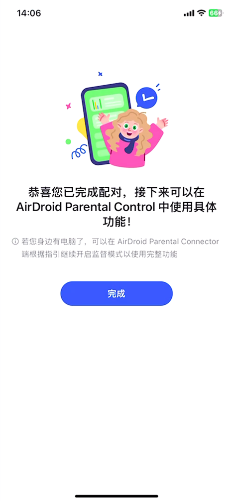 完成监督模式配置