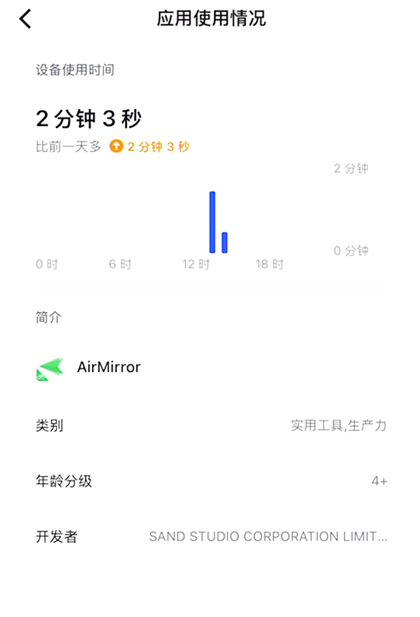 查看常用的应用程序