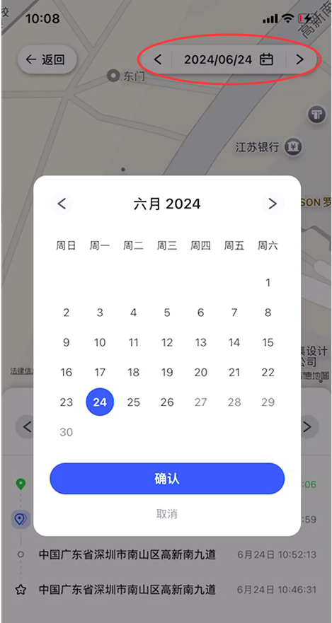点击日期图标选择要检查的日期