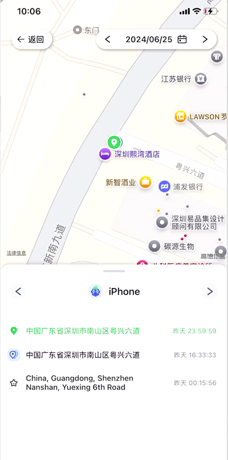 查看历史移动记录