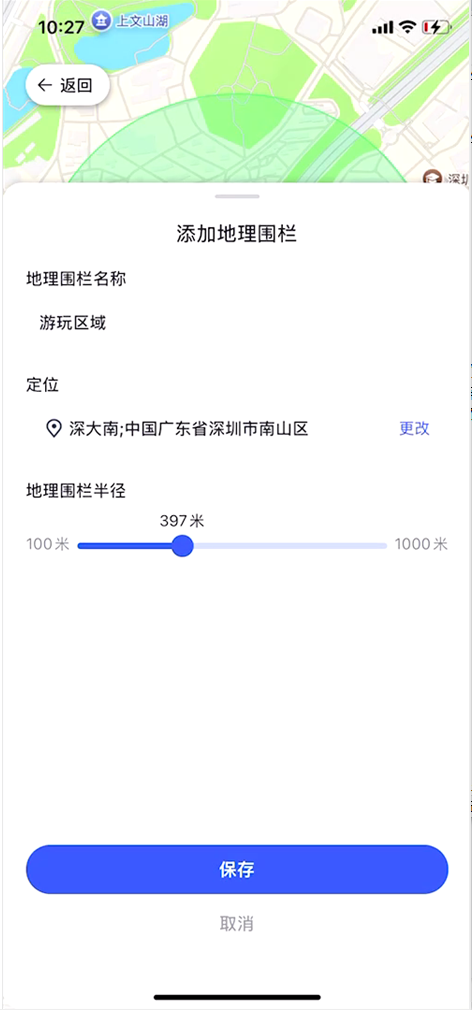 选好地理围栏定位