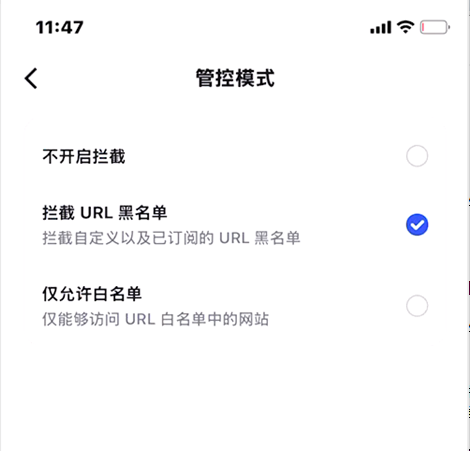 拦截 URL 黑名单