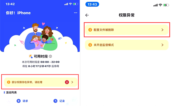 没有电脑怎么开启监管模式