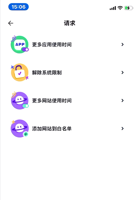 孩子端请求功能