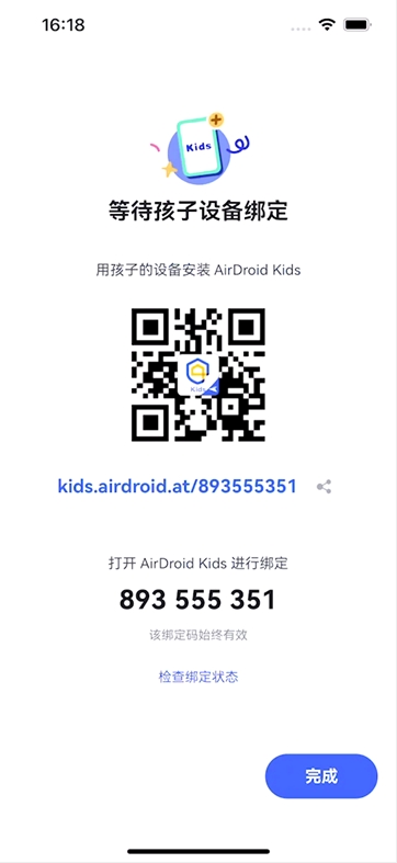 九位数绑定码