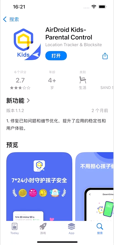 下载 AirDroid Kids