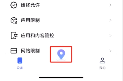 点击底部定位图标