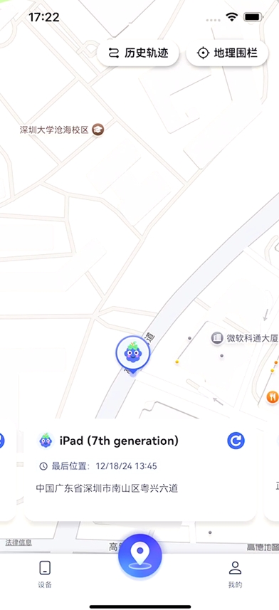 追踪孩子设备位置
