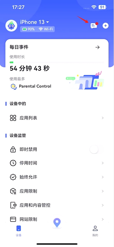 警报提醒