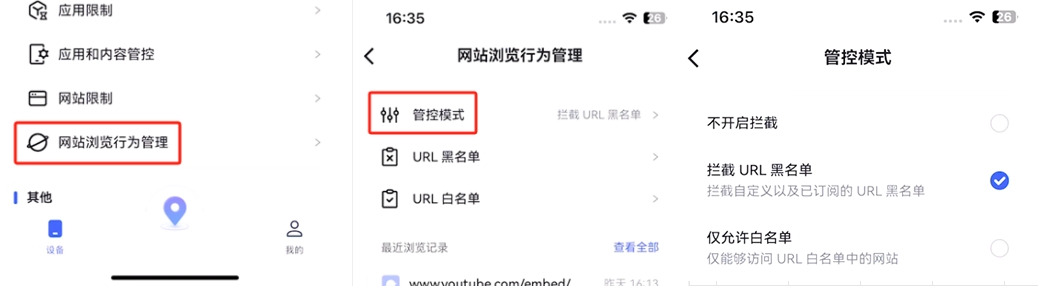 设置