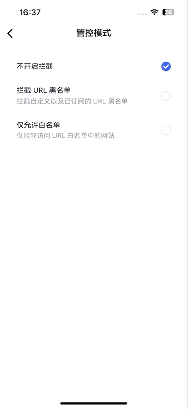 选择不开启拦截