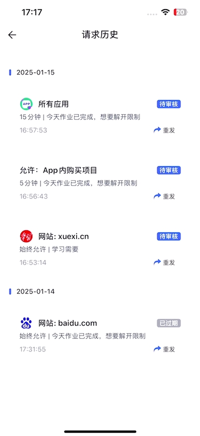 查看请求历史