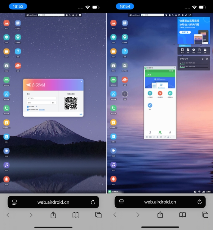 实现iOS设备控制 Android 设备