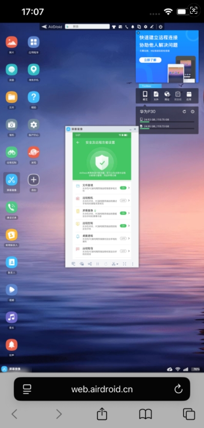 iOS设备镜像 Android 设备屏幕