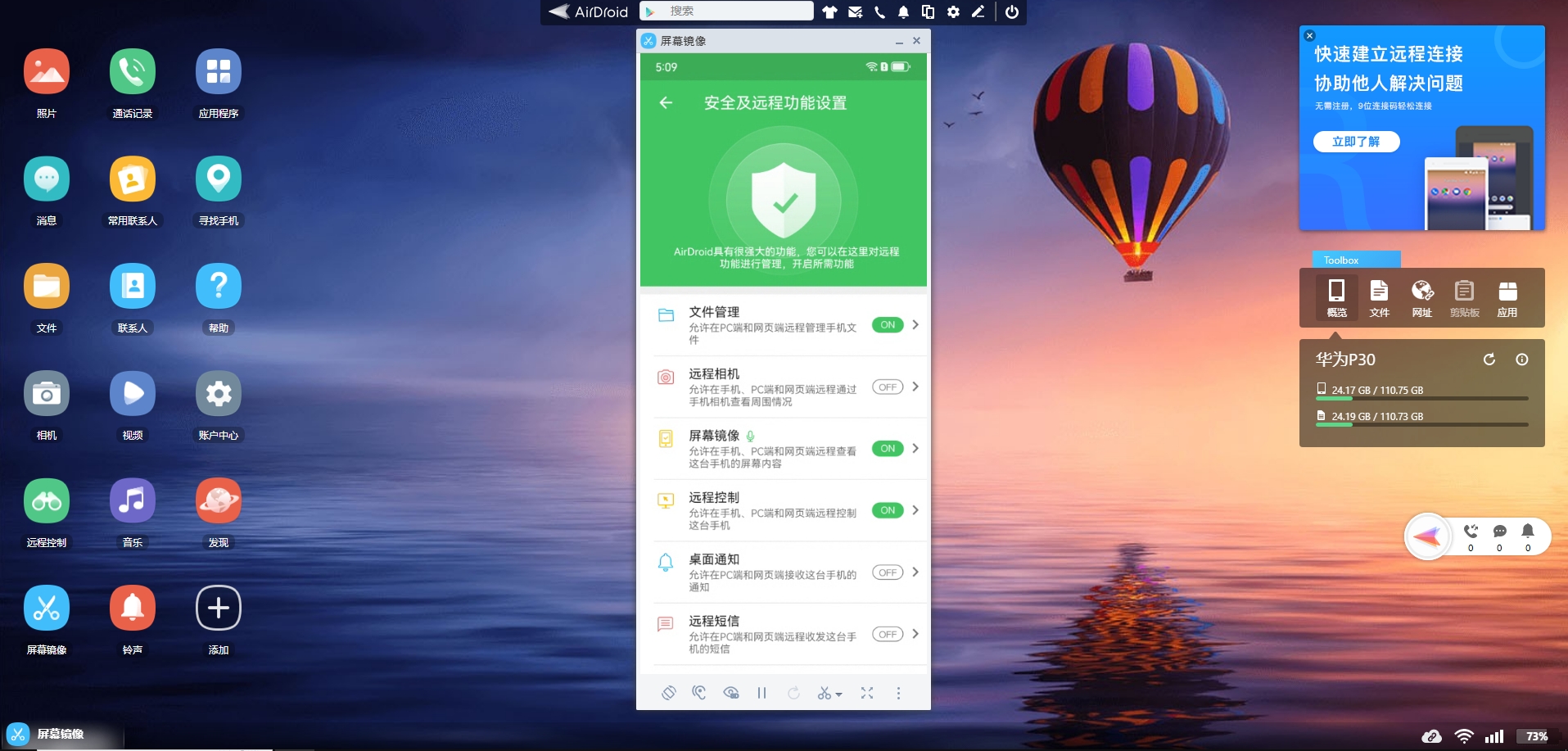 浏览器镜像 Android 设备屏幕