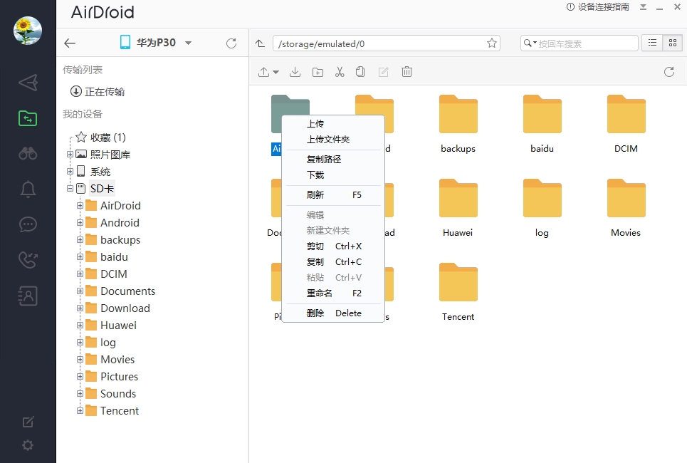 右键单击文件功能按钮